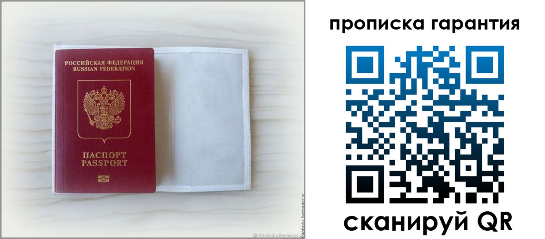временная регистрация адрес в Саранске
