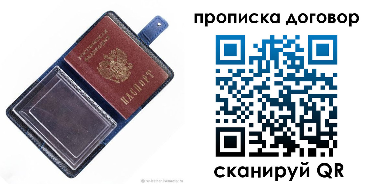 миграционный учет в Саранске