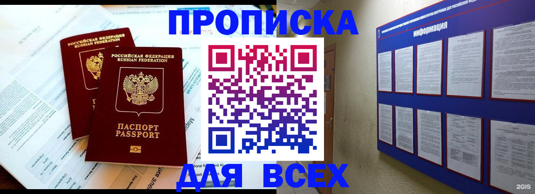 миграционный учет в Саранске