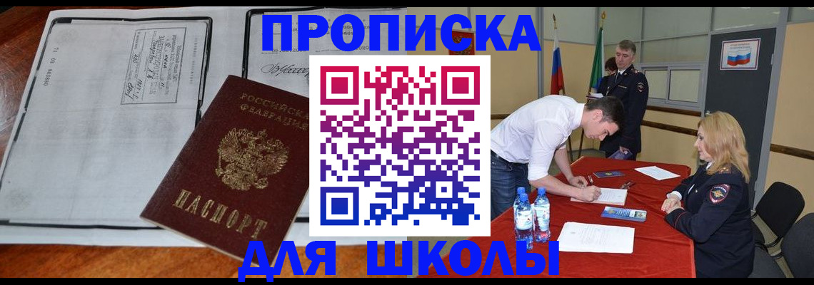 прописка паспорт в Саранске