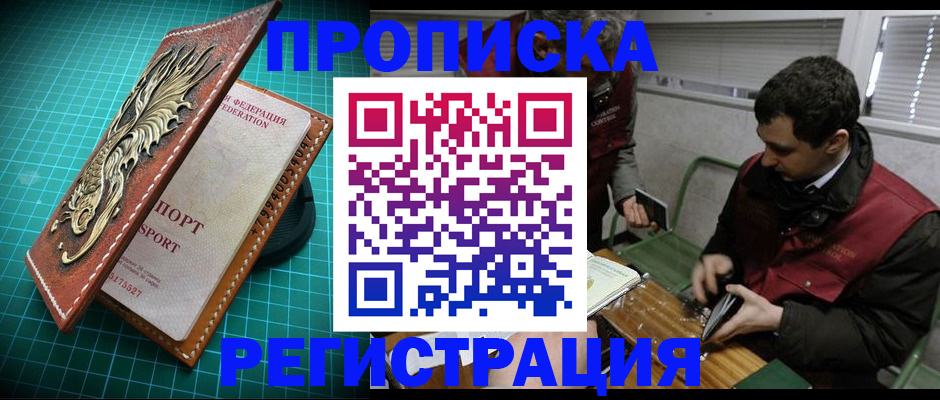 регистрация для школы в Саранске