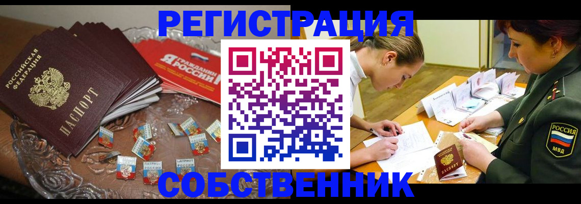 временная регистрация гарантия в Саранске