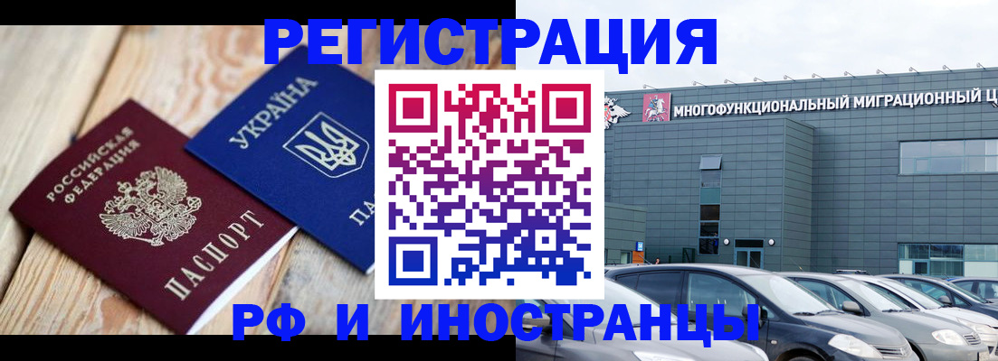 прописка штамп в Саранске